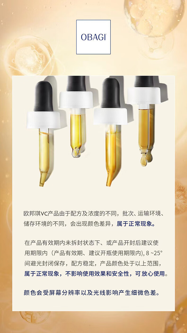欧邦琪（Obagi）左旋VC精华液C15 12.5ml焕亮紧致淡纹补水护肤品礼物