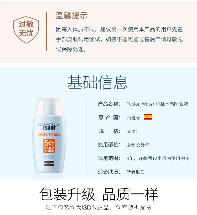 怡思丁（ISDIN）防晒霜隔离50mlSPF50+面部敏感肌防晒女男士高倍防汗持久油皮护肤
