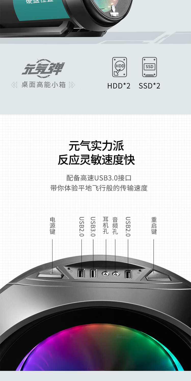 玩嘉 元气弹 白色 游戏电竞圆形机箱（M-ATX主板/顶部支持240水冷/标配20cm风扇1个）