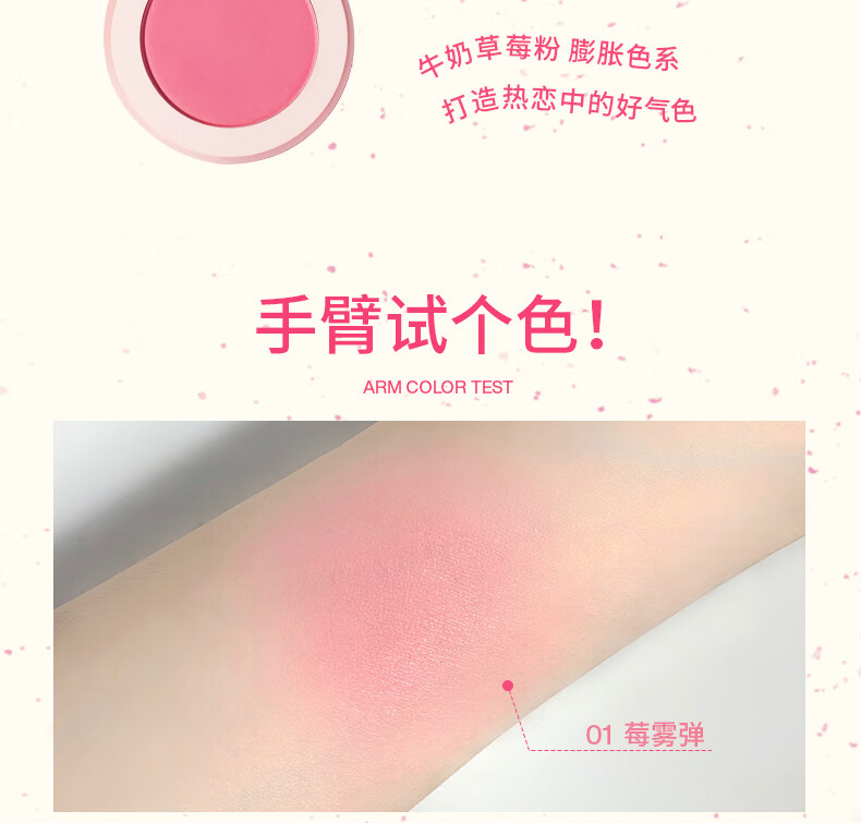 INTO YOU皮克斯草莓熊系列单色腮红生日礼物送女生礼物 01莓雾弹 5.5g