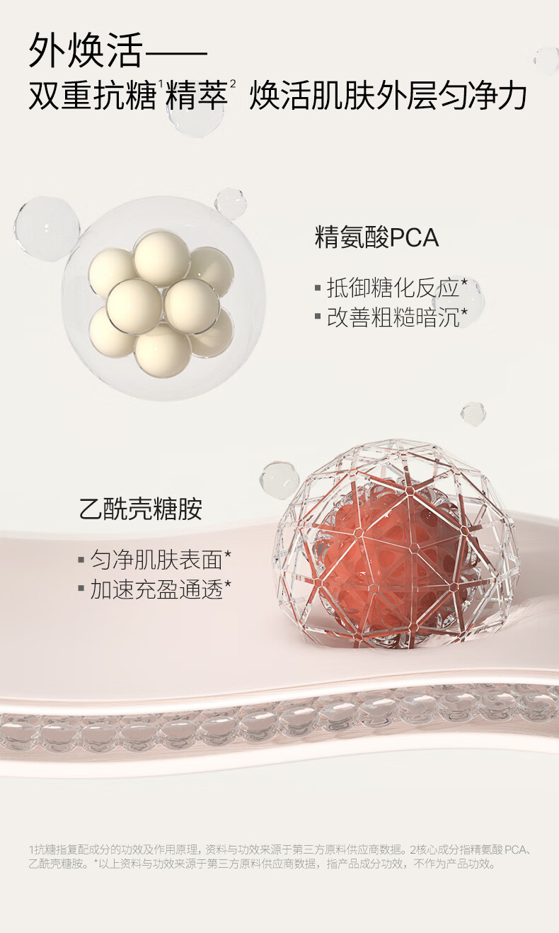 优时颜（UNISKIN）光感焕颜精华水提亮肤色补水保湿改善暗沉120ml