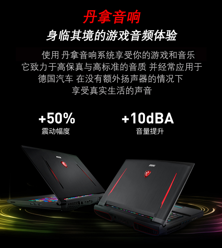 丹拿音响身临其境的游戏音频体验使用丹拿音响系统享受你的游戏和音乐它致力于高保真与高标准的音质并经常应用于德国汽车在没有额外扬声器的情况下享受真实生活的声音+50%+10dBA震动幅度音量提升-推好价 | 品质生活 精选好价
