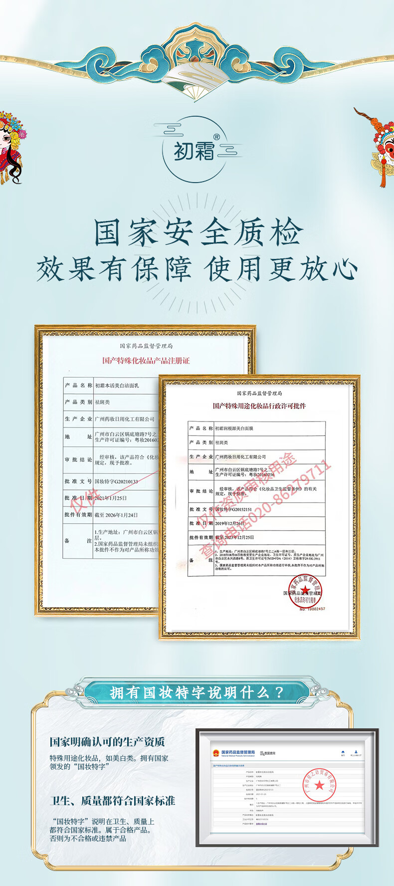 初霜【国妆特证】氨基酸深层清洁毛孔祛痘除螨洁面乳美白淡斑消印男女 国潮组合【一生所爱.天作之合】 氨基酸温和配方.敏感肌.孕期适用