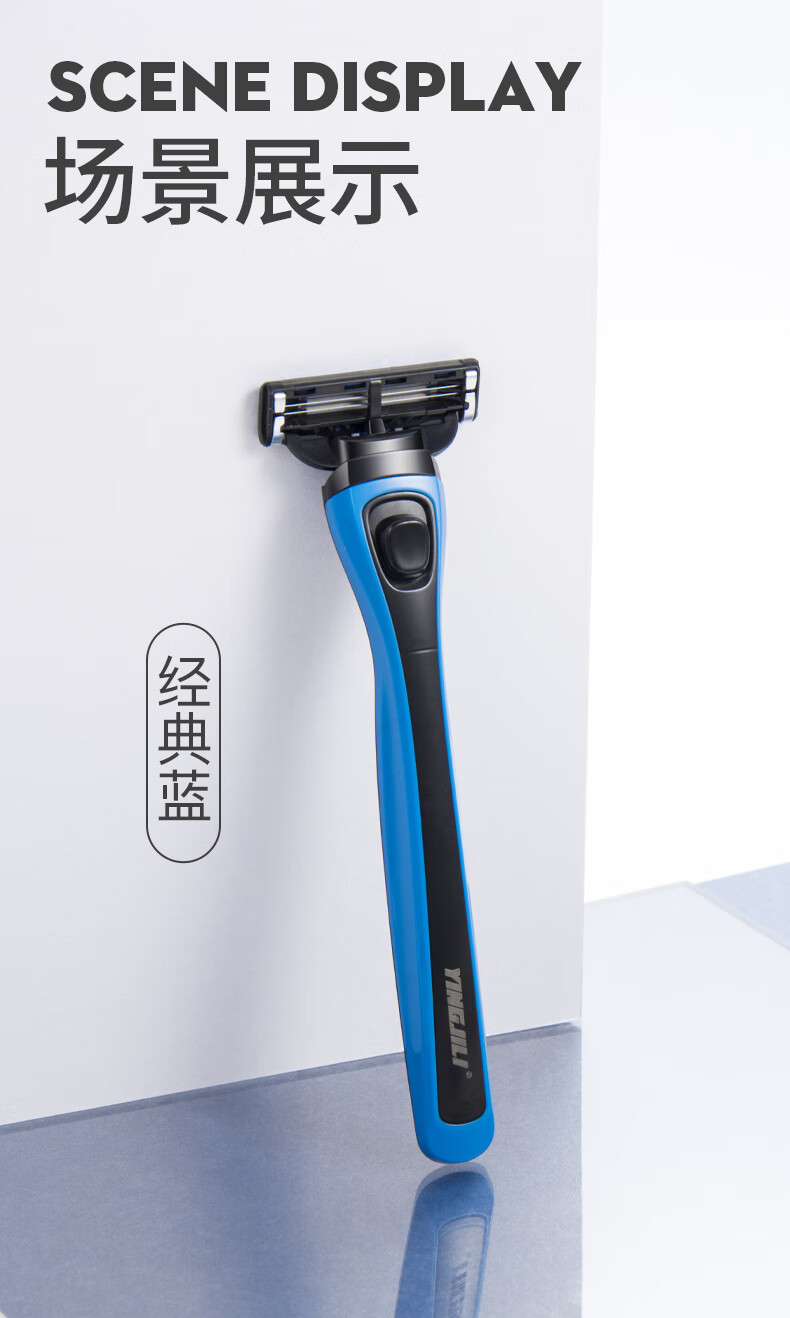 英吉利 剃须刀手动男士5层刮胡刀片 1刀架5刀头+240ml剃须泡沫
