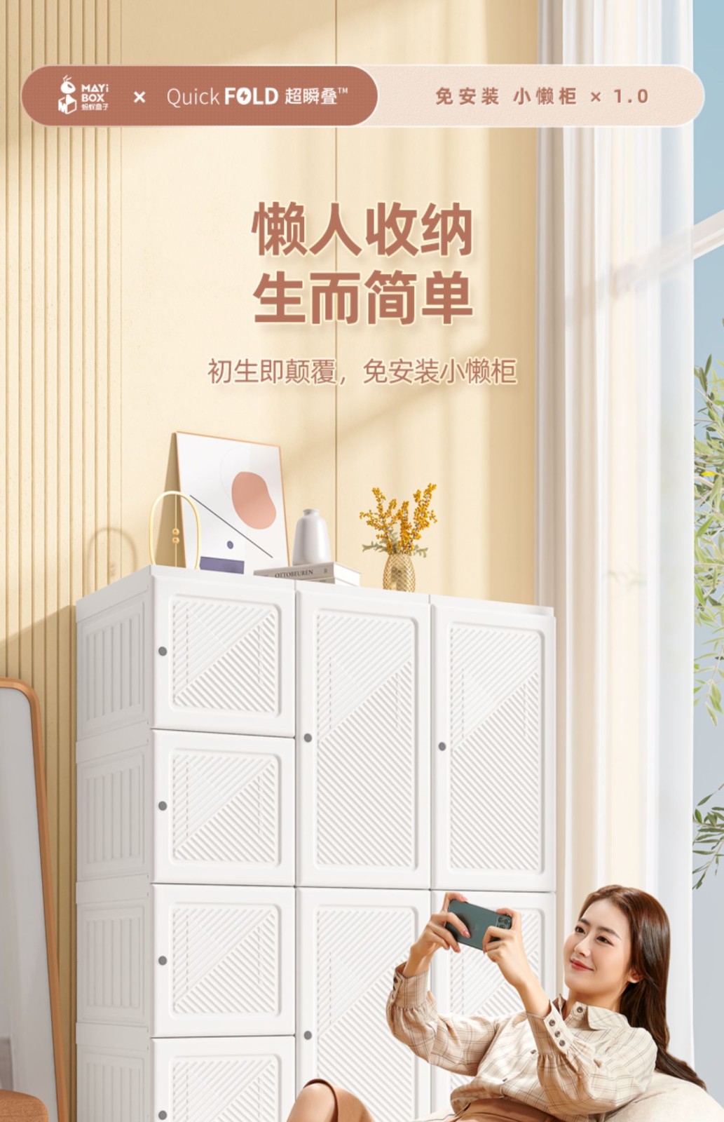 蚂蚁盒子免安装衣柜简易布衣柜简约家用卧室出租房现代塑料组装柜子 6格4门全格子-360L 免安装，一体设计