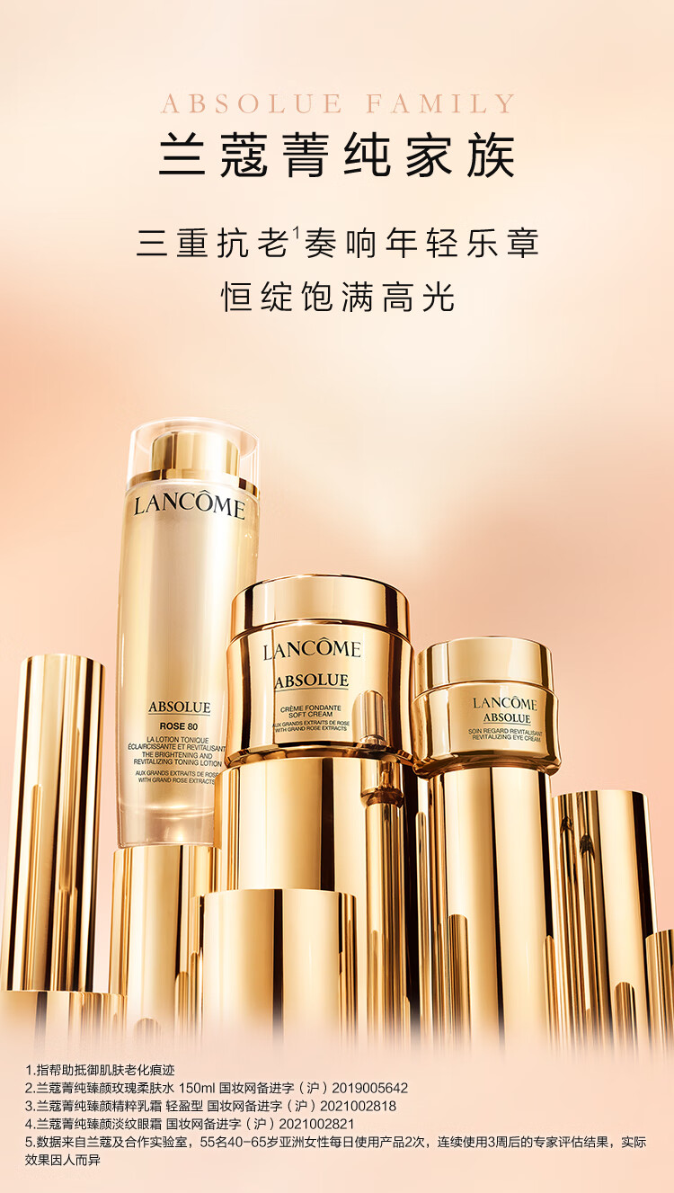 兰蔻菁纯套装(水150ml+眼霜20ml+面霜30ml)护肤礼盒女神节生日礼物女