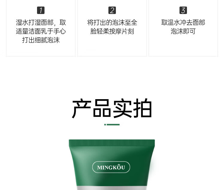 草萨（CaoSa）积雪草洗面奶女氨基酸温和清洁毛孔控油男士油皮专用洁面乳300ml