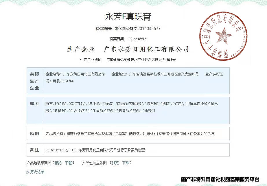 永芳 珍珠膏高级美容霜高级润肤露老三宝系列保湿滋润提亮肤色老牌国货 永芳高级美容霜