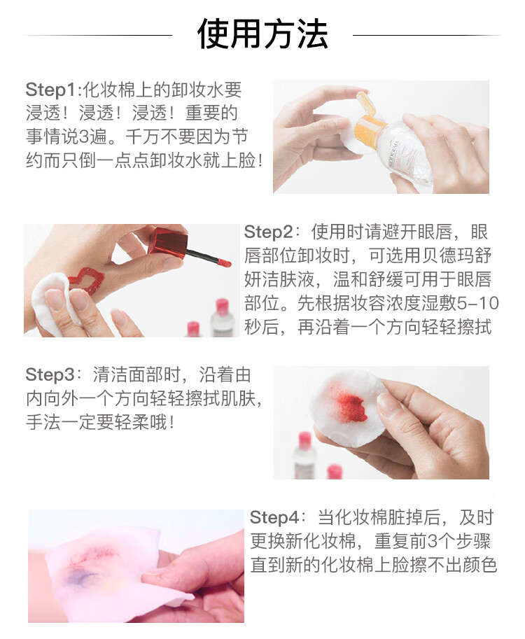 贝德玛（BIODERMA）净妍控油洁肤液100ml（效期在6-12月以内）