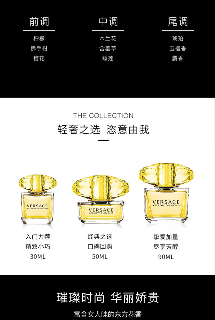 范思哲（VERSACE）晶钻粉钻女士淡香水清新花果香节日生日礼物送女友教师节礼物 晶钻表白礼盒 30ml