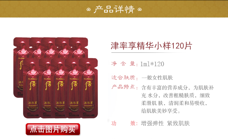 后韩国原装Whoo后小样试用装护肤旅行装小包装 天气丹小样水乳30对