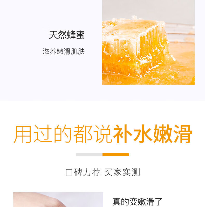 莱玫（LaMilee）蜂蜜滋润手膜秋冬嫩滑补水保湿软化角质温和死皮手蜡男女通用110g