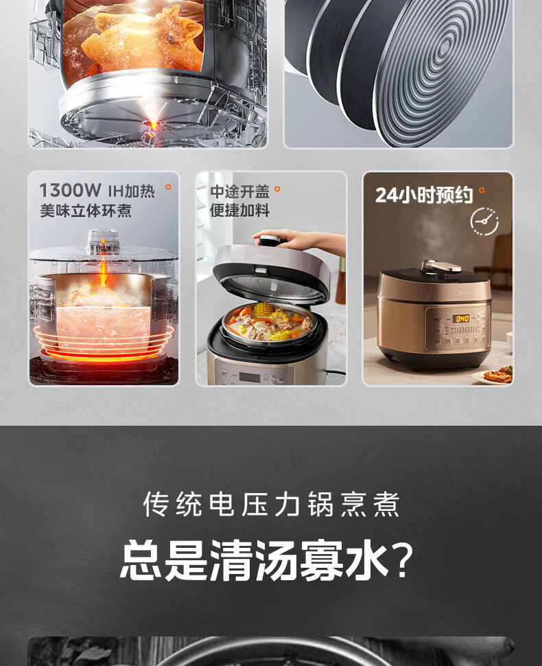 美的（Midea）浓香系列 智能电压力锅5L家用多功能不粘双钢胆IH电磁加热自动排气高压锅YL50P602 (3-6人食用)