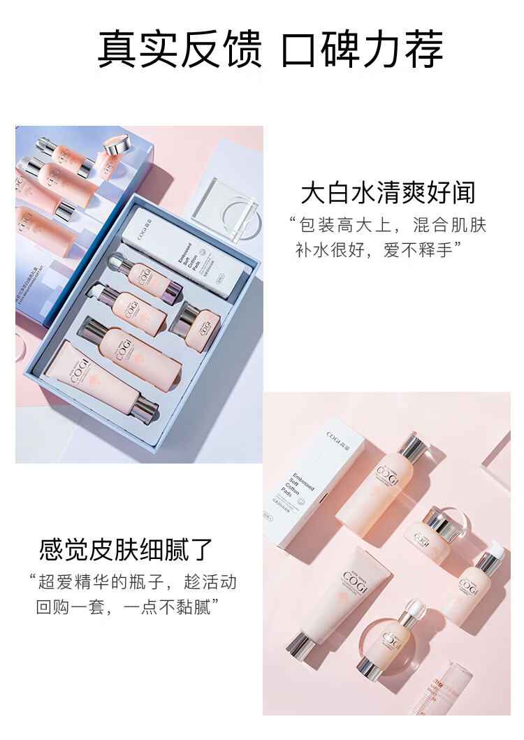 高姿 护肤品套装匀净礼盒5件套（洁面+水+乳+精华+霜）提亮保湿