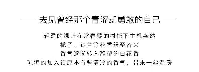 法颂栀子与清茶女士香水栀子花香茶香清新淡香香水送礼物 100ml