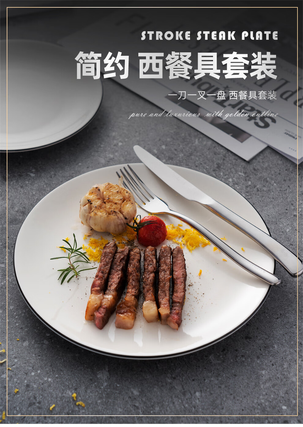 Набор ножа и вилки для стейка Onlycook, тарелка для стейка, набор западной посуды для домашнего использования с ножом, вилкой и тарелкой, подарочная упаковка, 10 дюймов
