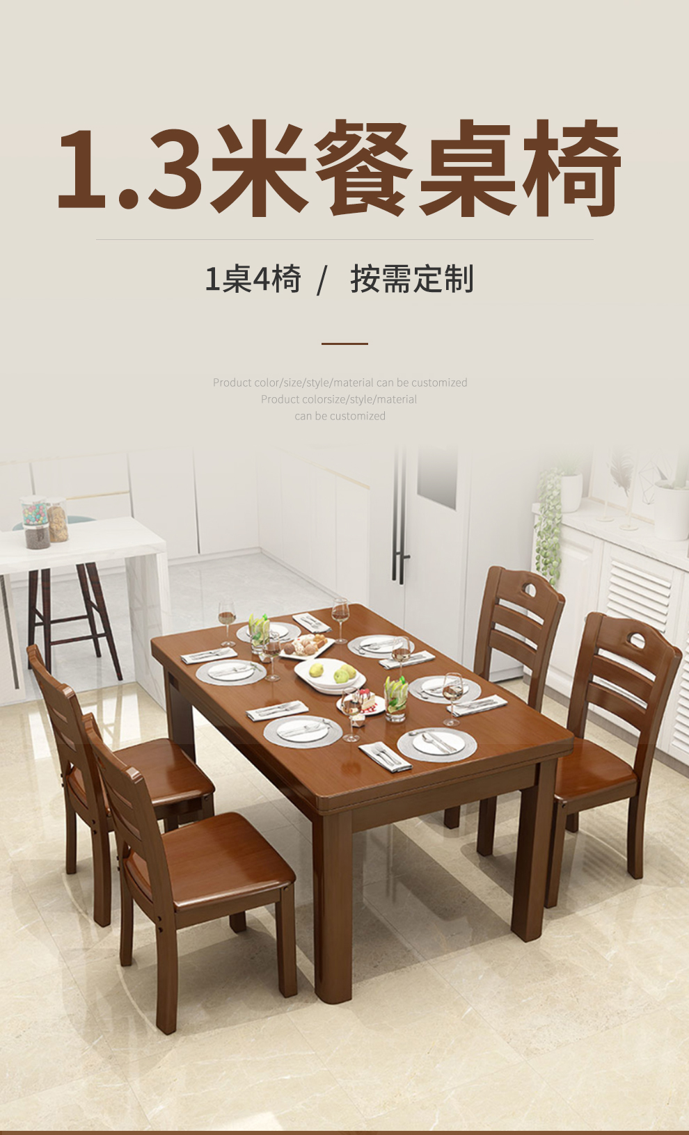 顺富美(SHUNFUMEI)餐桌 1.3米餐桌1桌4椅 营队单位餐厅食堂餐桌 办公家具一站式采购