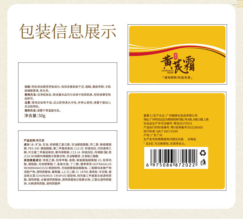 Binee黄芪霜经典老牌子国货养颜滋润保湿补水防干裂肤干皮暗沉面霜脸霜50g