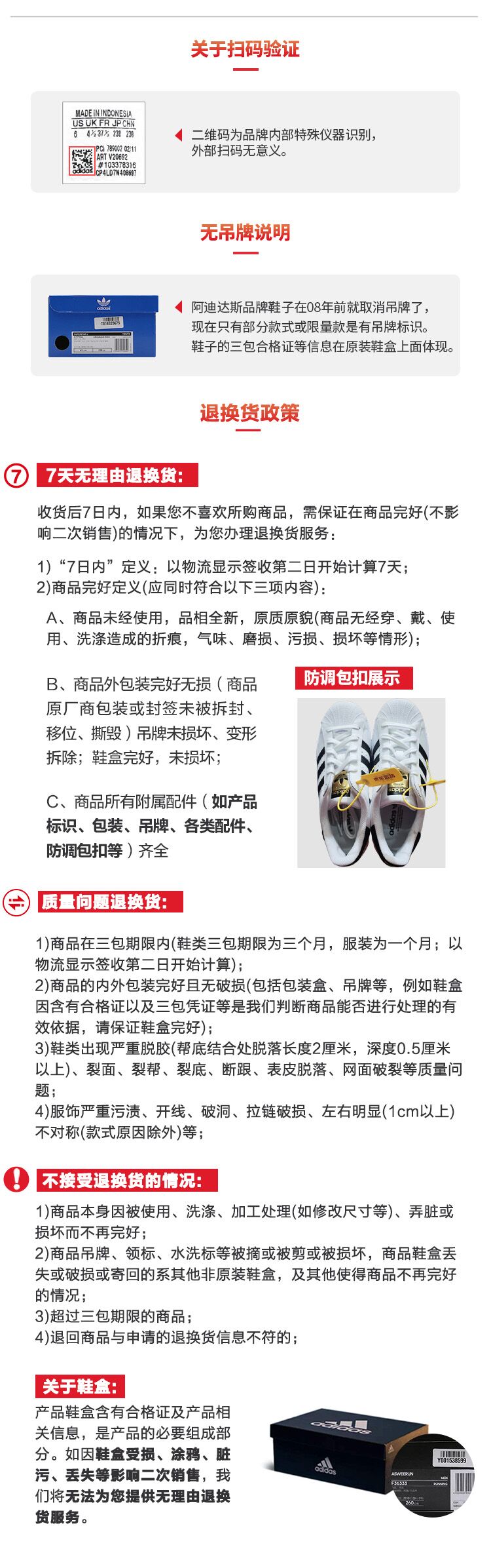 鞋购物须知.jpg
