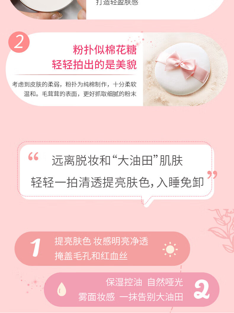 CLUB日本素颜晚安粉保湿蜜粉干爽控油定妆粉饼玫瑰花香26g