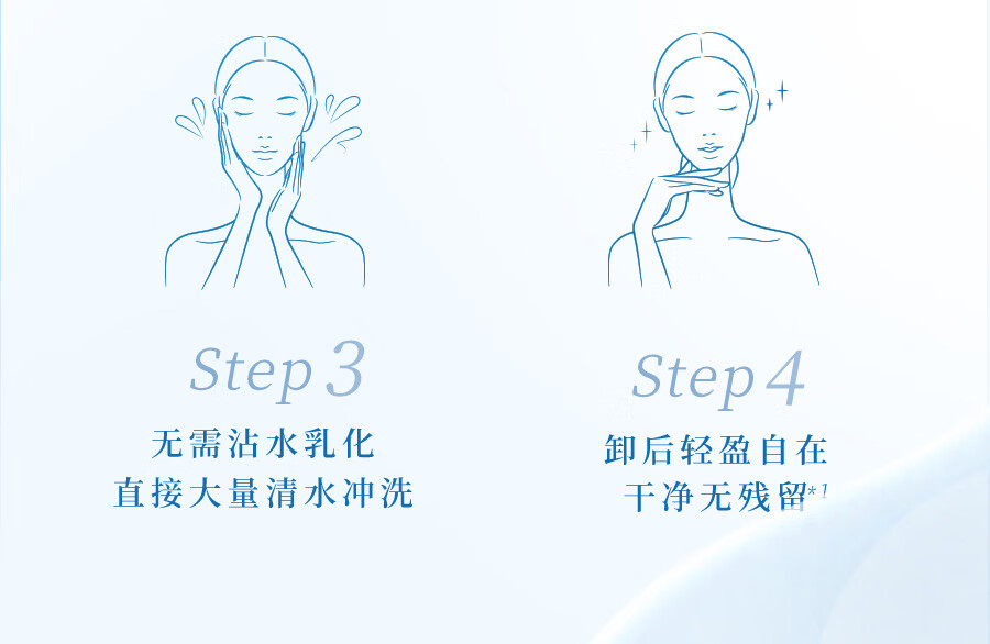 碧柔（Biore）自在轻透卸妆油（滋润型）2+1组合装 200ml*2+30ml