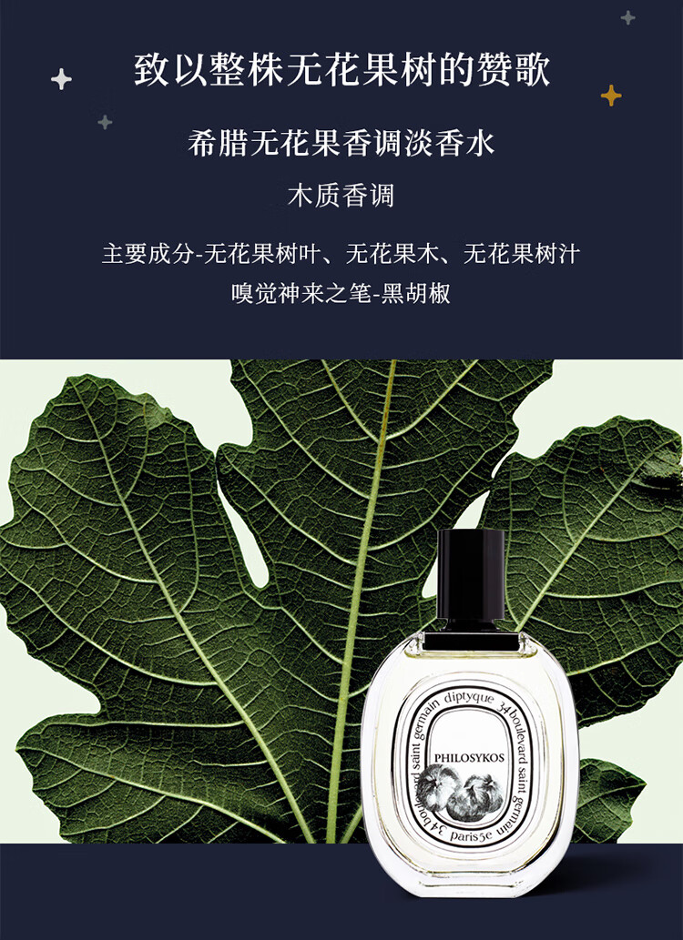 蒂普提克（Diptyque） 【唯一官方】 杜桑淡香水2ml 玫瑰香调淡香水2ml