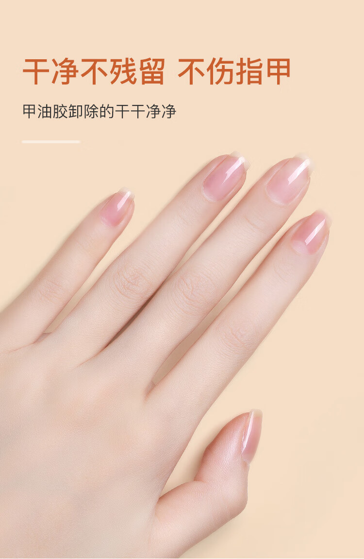 美肤语一次性卸甲包100片 美甲卸甲棉巾片清洁快速卸除指甲油胶MF8628