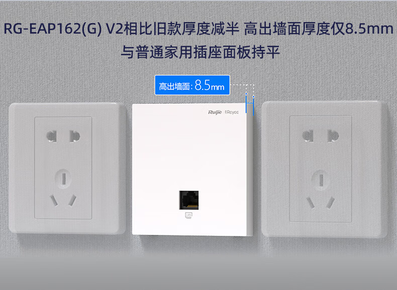 Wi-Fi 6 Роутер Ruijie RG-EAP162(G)V2, двухдиапазонный 1800M, для дома и офиса, белый