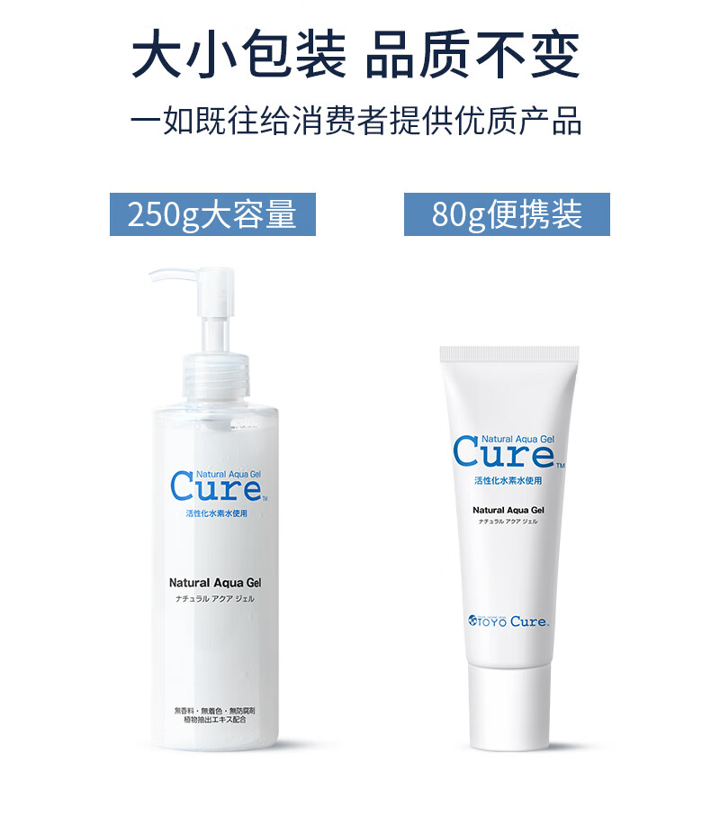 酷韵（Cure Natural Aqua Jel　）日本进口Cure去角质面部活性化水素啫喱深层清洁温和去角质80g