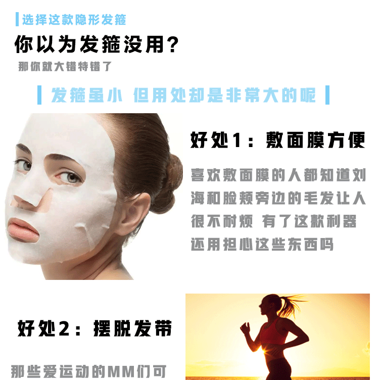 东义严选防滑波浪隐形发箍3件套 发卡碎发整理器男士发箍发夹头箍