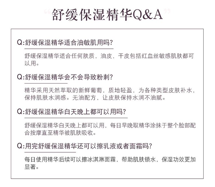 欧缇丽舒缓保湿精华液10ML 祛黄提亮肤色 补水锁水 深层保湿 强韧肌底