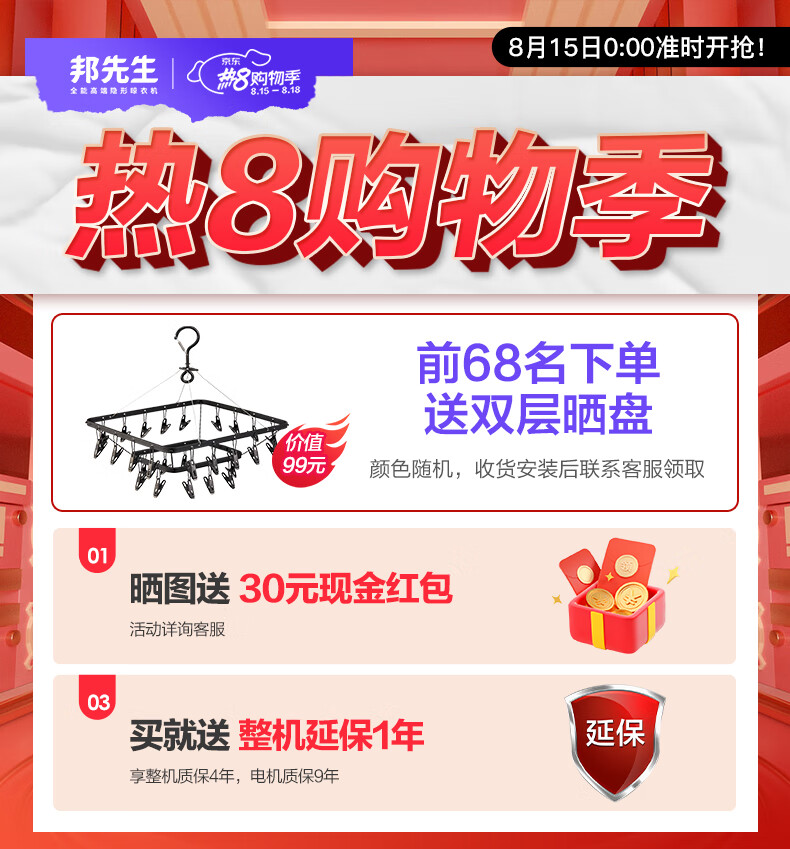 邦先生智能电动晾衣架阳台隐形嵌入式自动升降遥控伸缩消毒凉晒衣杆机M31C【感应杀菌+双语音系统+无极调光】