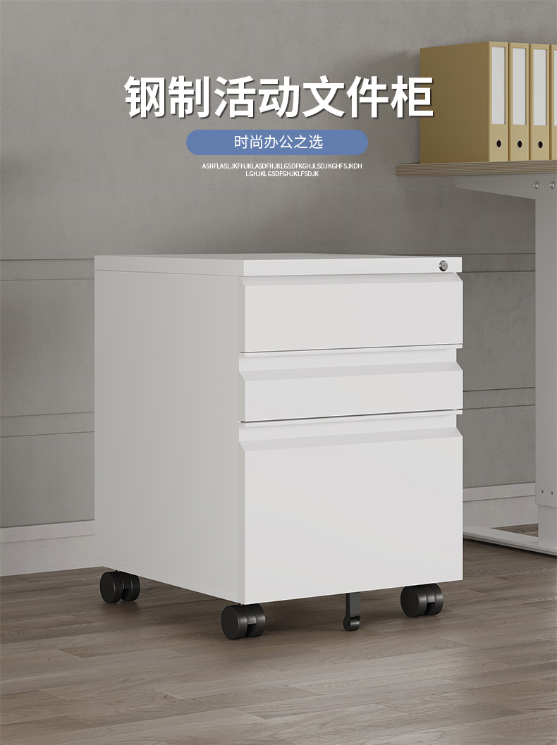 卡奈登 移动文件柜铁皮柜办公室矮柜三层抽屉柜桌下柜挂劳柜资料柜职员柜 黑色鹅颈活动柜kwj22057