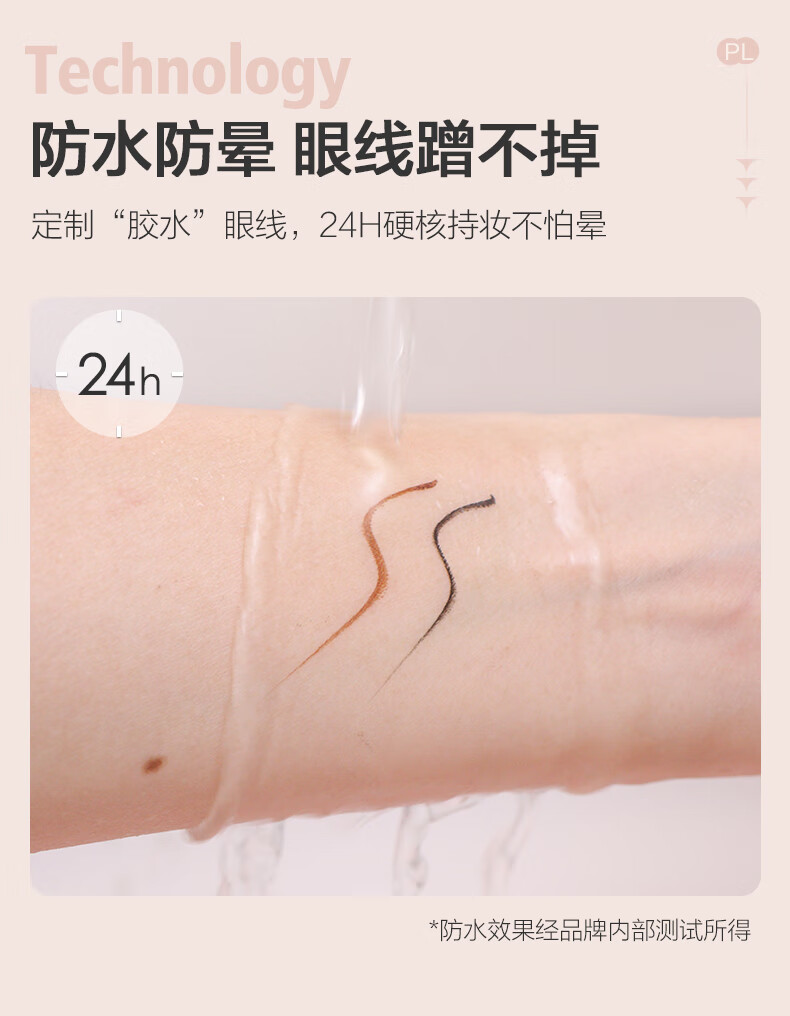 Passional Lover/PL根根系列看不见眼线液笔01自然黑1ml 防水持久不晕染眼线笔