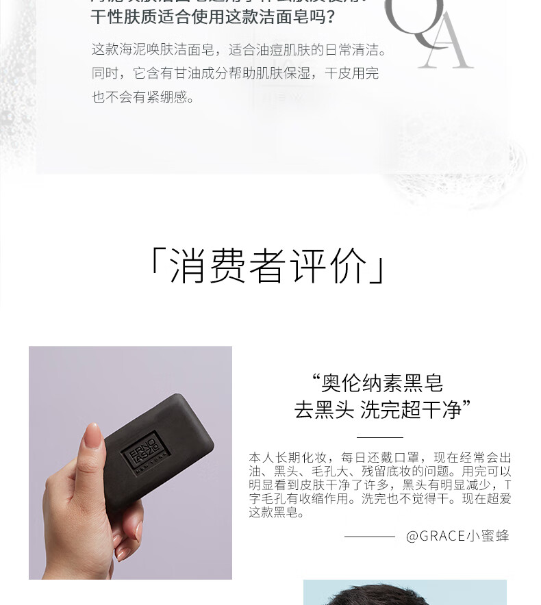 奥伦纳素（Erno Laszlo）奥伦纳素海泥唤肤洁面皂100g生日七夕礼物送女友礼物