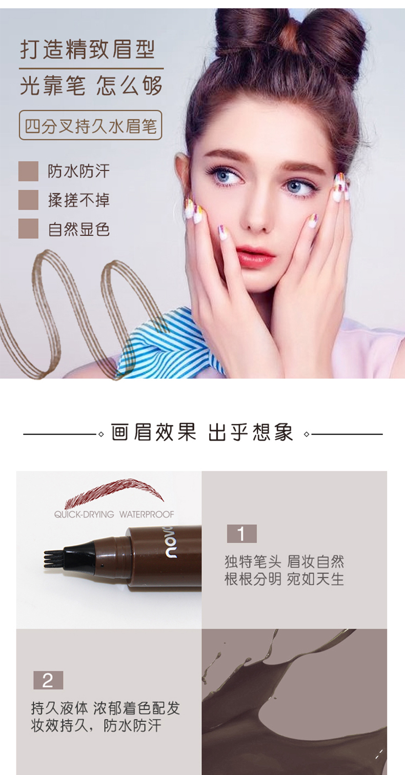 NOVO四分叉眉笔防水防汗不掉色持久不易晕染一字眉画眉根根分明自动眉笔初学者新手女2ml 2#深棕色