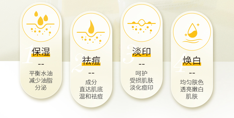 仁和匠心祛痘美白精华液缓解痘印痘坑痘疤粉刺闭口青春痘男女士祛痘膏 