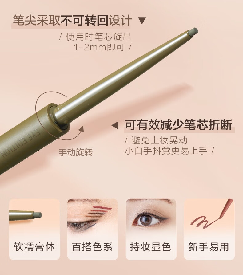 艾杜纱（ettusais）极细印象眼线胶笔眼线暖棕色极细顺滑 彩色持久不晕染