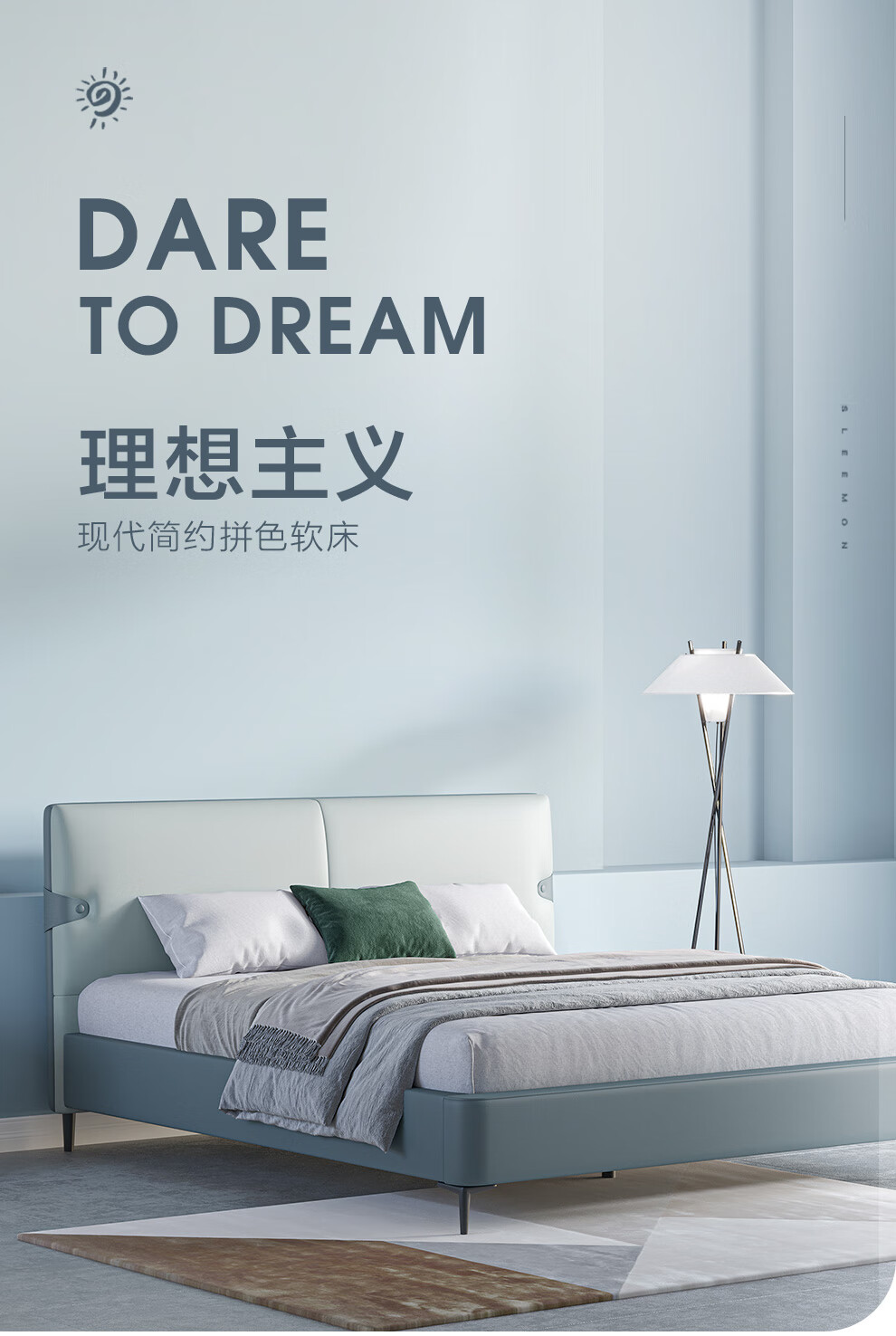 喜临门床 现代简约拼色双人软床 可调节内嵌主卧真皮窄边皮床 理想主义 150*200cm