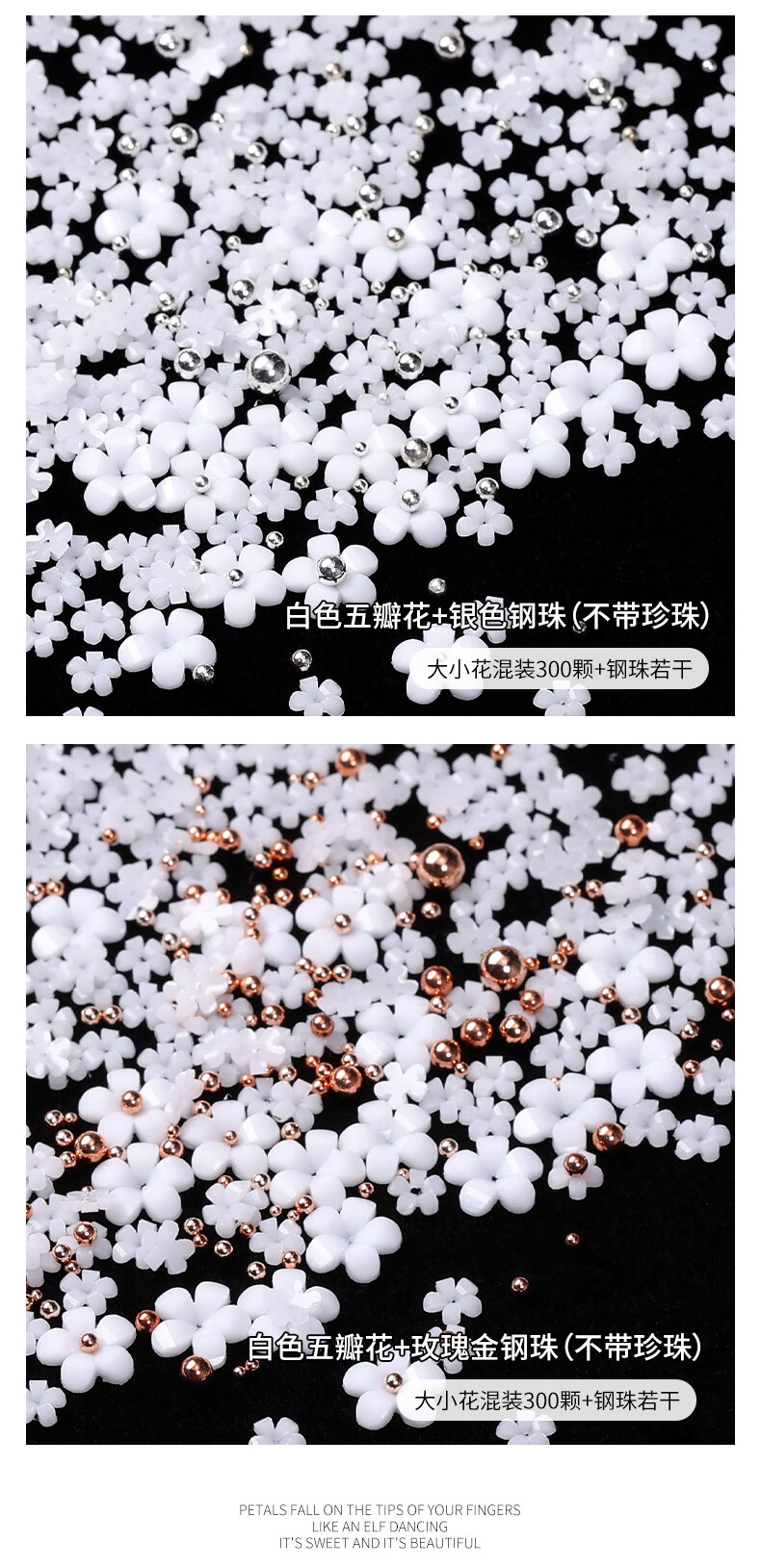 搏乐BOLE五瓣花美甲饰品2023新款网红珍珠小钢珠混装指甲装饰 五瓣花混装饰品02