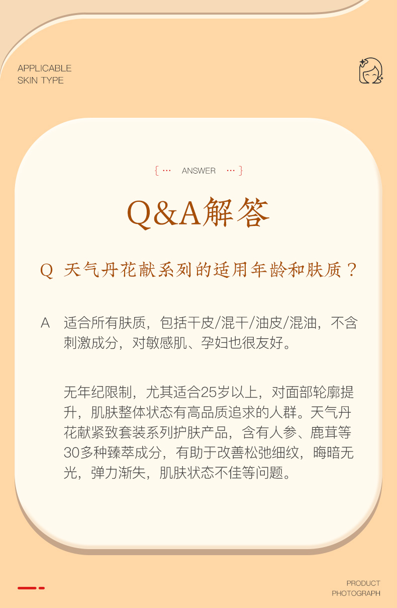 天气丹花献护肤礼盒提拉紧致抗皱补水保湿滋润亮肤节日送女友送妈妈礼物