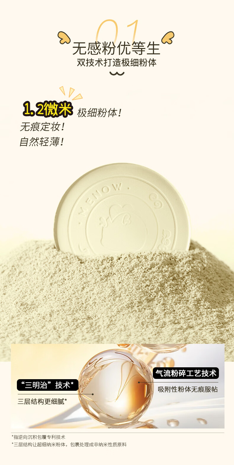 美诺（MENOW）粉饼龙年限定蜜粉饼定妆散粉控油持久防水防汗养肤高光提亮学生党 【龙年限定款】F05柠檬黄 9g