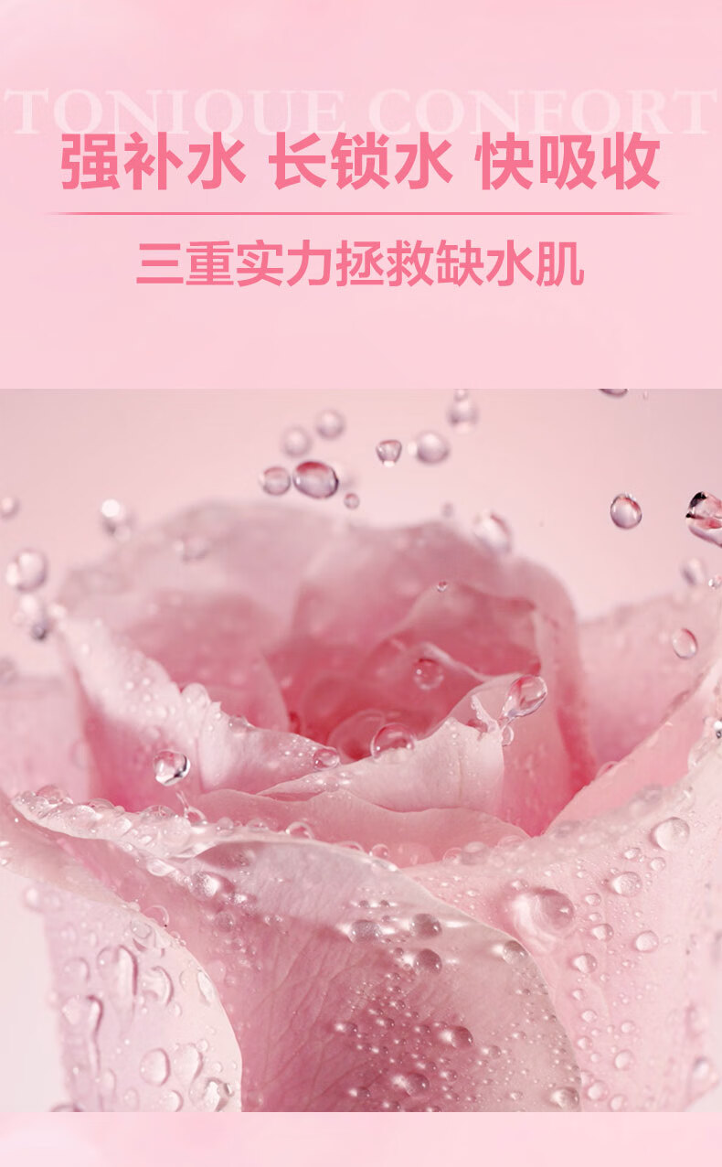 兰蔻新清滢柔肤水 大粉水 400ml