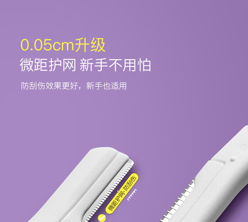 妙倩微距两支装修眉刀女刮眉刀初学者防刮伤套装修眉剪刀新手修眉工具 长款+短款+修眉剪刀