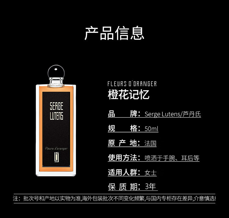 芦丹氏橙花记忆香水 50ml 花香型 埃及茉莉 生日礼物 送女朋友老婆
