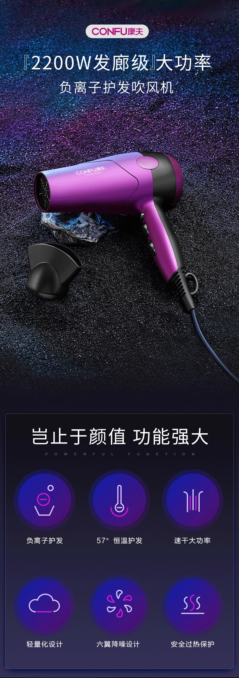 康夫（CONFU）电吹风机家用 大功率2200W负离子护发电风筒大风力恒温防烫速干降噪专业吹风筒KF-3098
