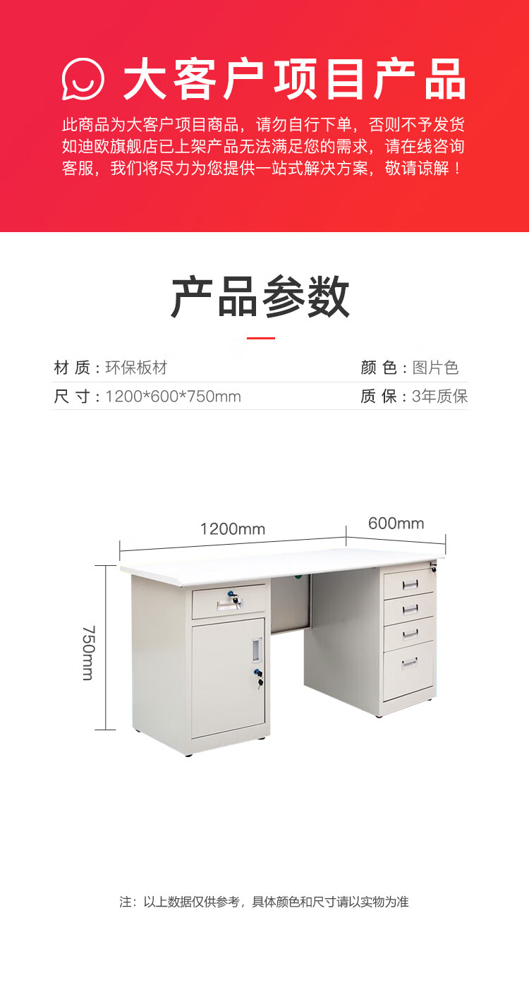 迪欧 DIOUS 办公家具 1200*600*750 班台
