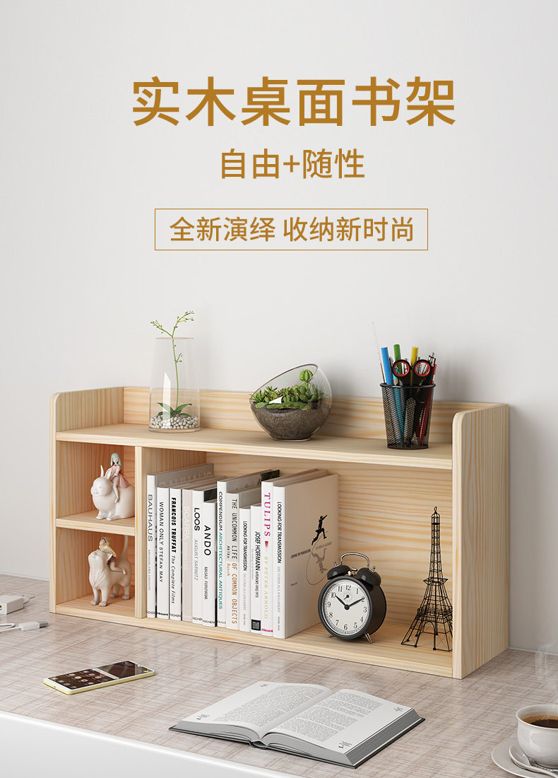 林家小子  实木书架电脑桌面书桌收纳置物架办公桌桌上多层学生宿舍加高上的 原木色 80-74cm