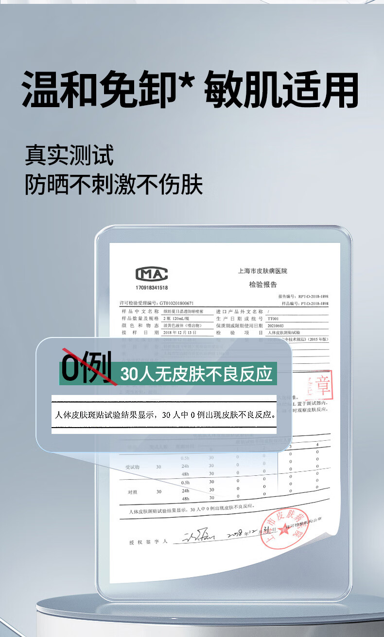 百雀羚男士防晒喷雾150mlSPF50+PA+++面部全身可用防晒霜军训必备户外