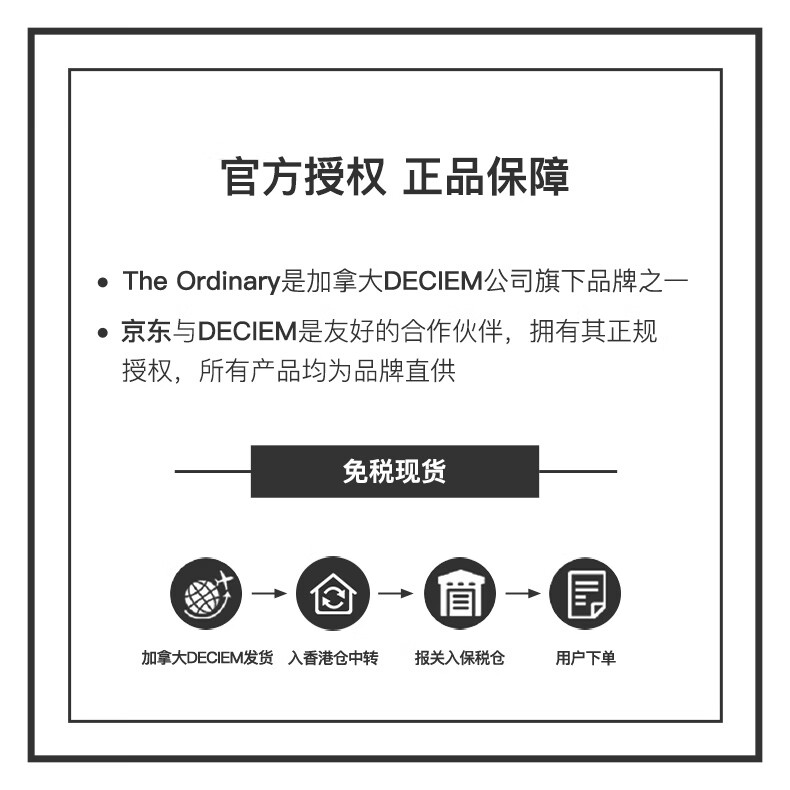 THE ORDINARY冷压榨玫瑰果油  呵护肌肤 提亮肤色 补水保湿 30ml纯净护肤 